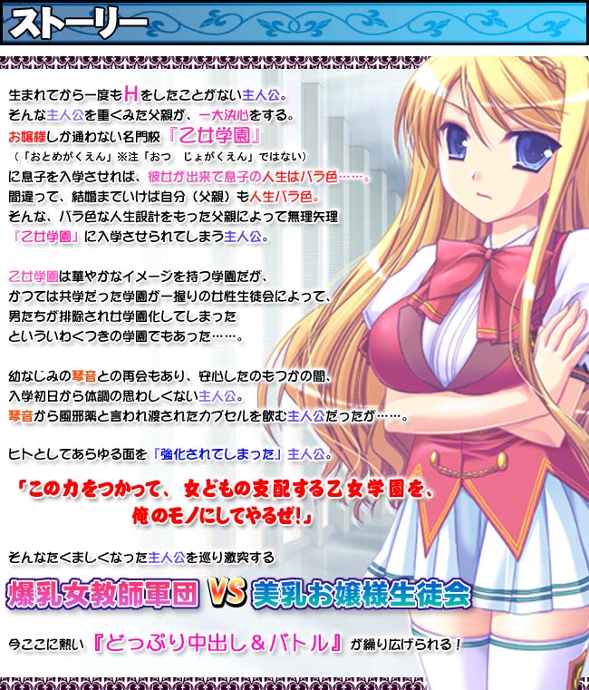 どっぷり中出し学園戦争